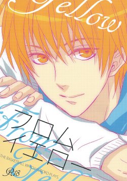 [cocca (Kokka)] From Yellow (Kuroko no Basuke)