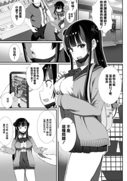 [Gibuchoko] Jirai na Oshigoto (COMIC Orga Vol. 39) [Chinese]