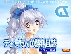 [Gesellschaft (NAKA)] Tessa-tan no Zanmunisshi (Full Metal Panic!)