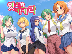 [Oishii Udon] Ecchi na Kakera (Higurashi no Naku Koro ni)  [Korean] [익헨쓰붕쿤]