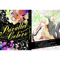 [GH (Kiri)] Parallel Colors (Touken Ranbu) [Sample]