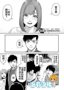 [Yomoyama Takashi (Gesundheit)] Tsui no Taimashi ―Ender GeisterーEpisode.46 [Chinese] [沒有漢化]