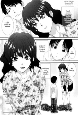 [Itaba Hiroshi] Haha o Okashi Tsuzukeru Hibi | The Days Spent Raping My Stepmom (Haha Futari) [Thai ภาษาไทย] [HypN♥s] [Digital]