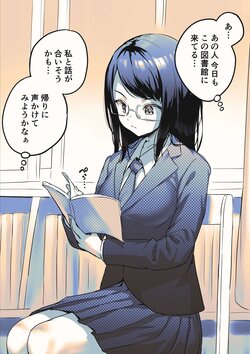 [Ayanakitori] Toshokan de Hassan Shichau Futanari Megane-chan