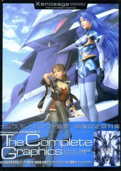 Xenosaga Episode II - The Complete Graphics