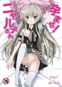 [Studio Nunchaku (Silver, Autumm)] Haramase! Nyaruko-san (Haiyore! Nyaruko-san) [Digital]