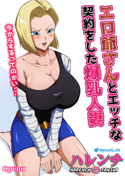 [Q Doujin] Ero Jii-san to Ecchi na Keiyaku o Shita Bakunyuu Hitozuma (Dragon Ball Z) [Spanish] [Harenchi no Fansub]