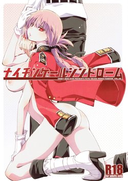 (C93) [Curry Berg Dish (Mikage)] Nightingale Syndrome | 나이팅게일 신드롬 (Fate/Grand Order) [Korean]