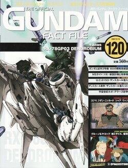 GUNDAM FACT FILE 120