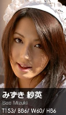 [Graphis] 108 - Sae Mizuki