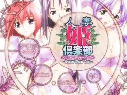 [Sekilala] Hitozuma Hime Club (Secret Wives' Club) [Uncensored]