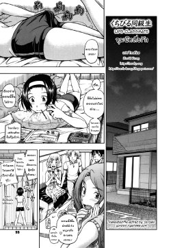 [Fukudahda] Soushisouai Note Nisatsume Ch. 3 [Thai ภาษาไทย] [ZarK Kung]