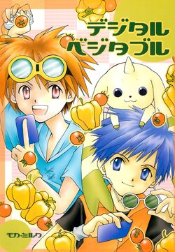 [Moka Milk (Hojo Takumi, Yoshinaga Mimi)] Digital Vegetable (Digimon Tamers)