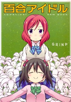 (C87) [GRINP (Neko Toufu)] Yuri Idol (Love Live!) [English] {HimaHimaSeijin}