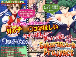 [Nekoshaku] Sakura Pitch Project ~Teisou no Sakura ga Bitch ni Ochiru made~ (Street Fighter/Darkstalkers)