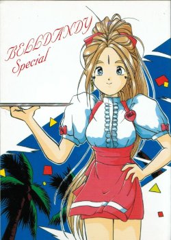 (C50) [Tenchuugumi (Tenchuunan)] Belldandy Special (Ah! My Goddess)