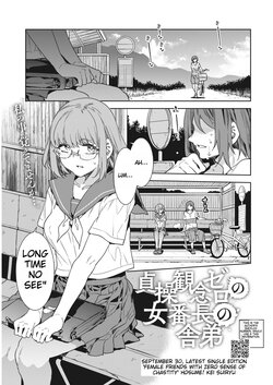 [Mizuryu Kei] Teisou Kannen Zero no Onna Banchou no Shatei | Childhood Friend Has Zero Sense of Chastity (COMIC HOTMILK 2022-10) [English] [Digital]