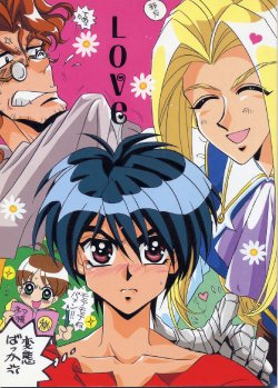 [GANGAN-CLUB (SUDAKO)] Love (The Vision of Escaflowne)