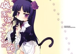 (SC49) [Jyaraya (Morishima Petit)] Ore no Kuroneko ga Konna ni(Ryaku) (Ore no Imouto ga Konna ni Kawaii Wake ga nai)