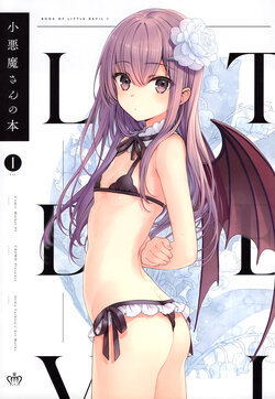 (C95) [CROWN (Yashiro Seika)] Koakuma-san no hon vol. 1