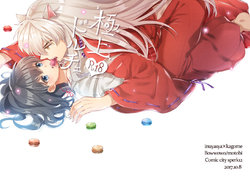 [Bowwowo (Motobi)] Gokujou Dolce (Inuyasha) [Digital]