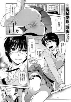 [Ohsaka Minami] Doutei Bokumetsu Iinkai (COMIC Shigekiteki SQUIRT!! Vol. 04) [Chinese] [Digital]