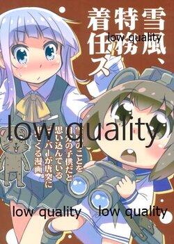 (Kobe Kawasaki Zousen Collection 2) [Arkpoemy (Totsuki Tooka)] Yukikaze, Tokumu Chakunin su (Kantai Collection -KanColle-)