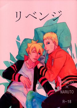 (Chou Zennin Shuuketsu 2018) [Chikuwa to Kyuuri (Sakuraba Chizuru)] Revenge (Boruto)