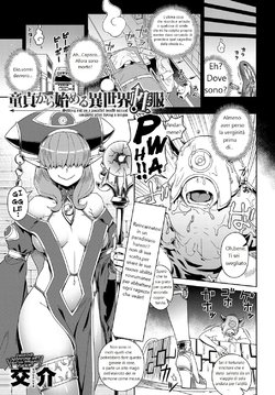 [Kousuke] Doutei Kara Hajimeru Isekai Seifuku | Setting Out on a Parallel World SEXUAL Conquest after Dying a Virgin (COMIC Anthurium 2017-10) [Italian] {dragon2991} [Digital]