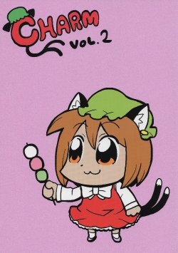 (Reitaisai 7) [Fumin Bein (bkub)] CHARM Vol. 2 (Touhou Project)