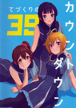 (IDOL STAR FESTIV@L 10) [Nabe Wakame (Various)] Tezukuri no 39 Countdown (THE IDOLM@STER MILLION LIVE!)