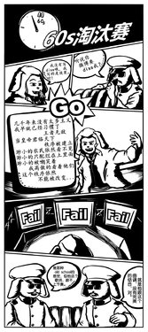 [-枢机主教-]漫画共产党宣言 Comic Communist Manifesto[Chinese]