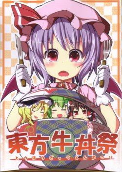 (SC50) [RRR (Various)] Touhou Gyuudon Matsuri (Touhou Project)