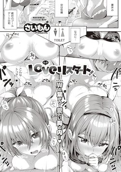 [Simon] Love Restart!  (COMIC ExE 32) [Digital]