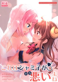 (C97) [Ame Usagi (Amedamacon)] Kore wa Shamiko ga Warui yo ne (Machikado Mazoku) [English] [Yuri Trap Scans + Marv]