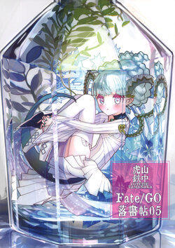(C101) [Tesla Cage (Yamanaka Cotetsu)] Fate/GO Rakugakichou 05 (Fate/Grand Order)
