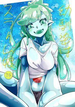 [Kemoyuru (Akahito)] Osananaji wa Slime Musume | Mi Amiga De La Infancia Es Una Niña Limo [Spanish] [Nid]  [Digital]