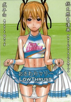 (C86) [Low Thrust (Tsunagami)] Osawari Marie (Dead or Alive) [Spanish] [serres]