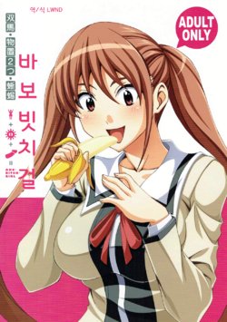 (C86) [RPG COMPANY 2 (Souma-Monooki 2tsu-Rousoku)] Aho Bitch Girl (Aho Girl) [Korean] [lwnd]