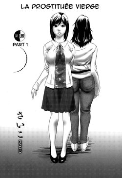 [Psycho] Hanshin Omocha Ch. 1 (COMIC Megastore Alpha 2015-06) [French] [FRZX]