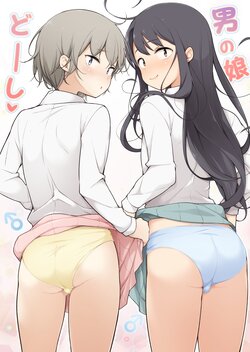 [Yuruyakatou] Otokonoko Doushi  [Chinese]