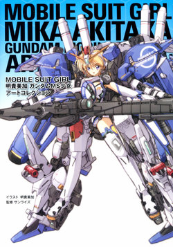 [Mika Akitaka] Gundam Mobile Suit Girl Art Collection