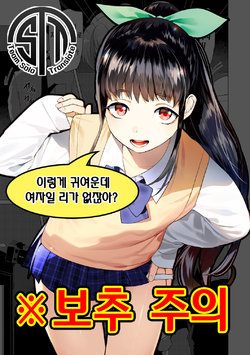 [Urakuso] Shokuzai Shounen | 속죄 소년 (Otokonoko Heaven's Door 7) [Korean] [팀 솔로 번역] [Digital]