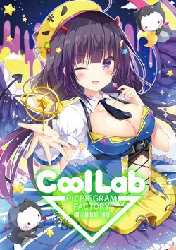 ぴこぴこぐらむ画集「PICPICGRAM FACTORY」「Cool Lab.」