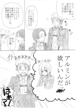 [Oshiro Merry] ジャン誕本番当日 (Shingeki no Kyojin)