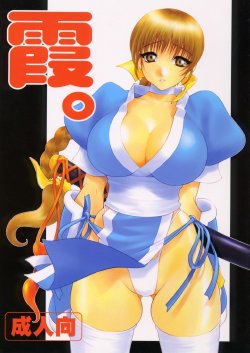 (C58) [P-collection (nori-haru, Nonomura Hideki)] Kasumi. (Dead or Alive, Street Fighter)