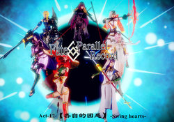 Fate/parallel record -异种圣杯战争- Act-17 「各自的困惑」 -Swing hearts-