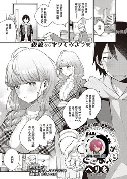 [Herio] Bokura wa ○○ Banare ga Dekinai Joron (COMIC ExE 29) [Chinese] [不可视汉化] [Digital]