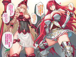 [Obui] Zettai Makenai Alexiel & Athena (Granblue Fantasy) [Chinese] [你們知道姬騎士都是哪一國人嗎]