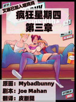 [Mybadbunny] Thorny Thursday EP3【皮断腿个人汉化】